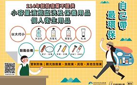陽光大飯店